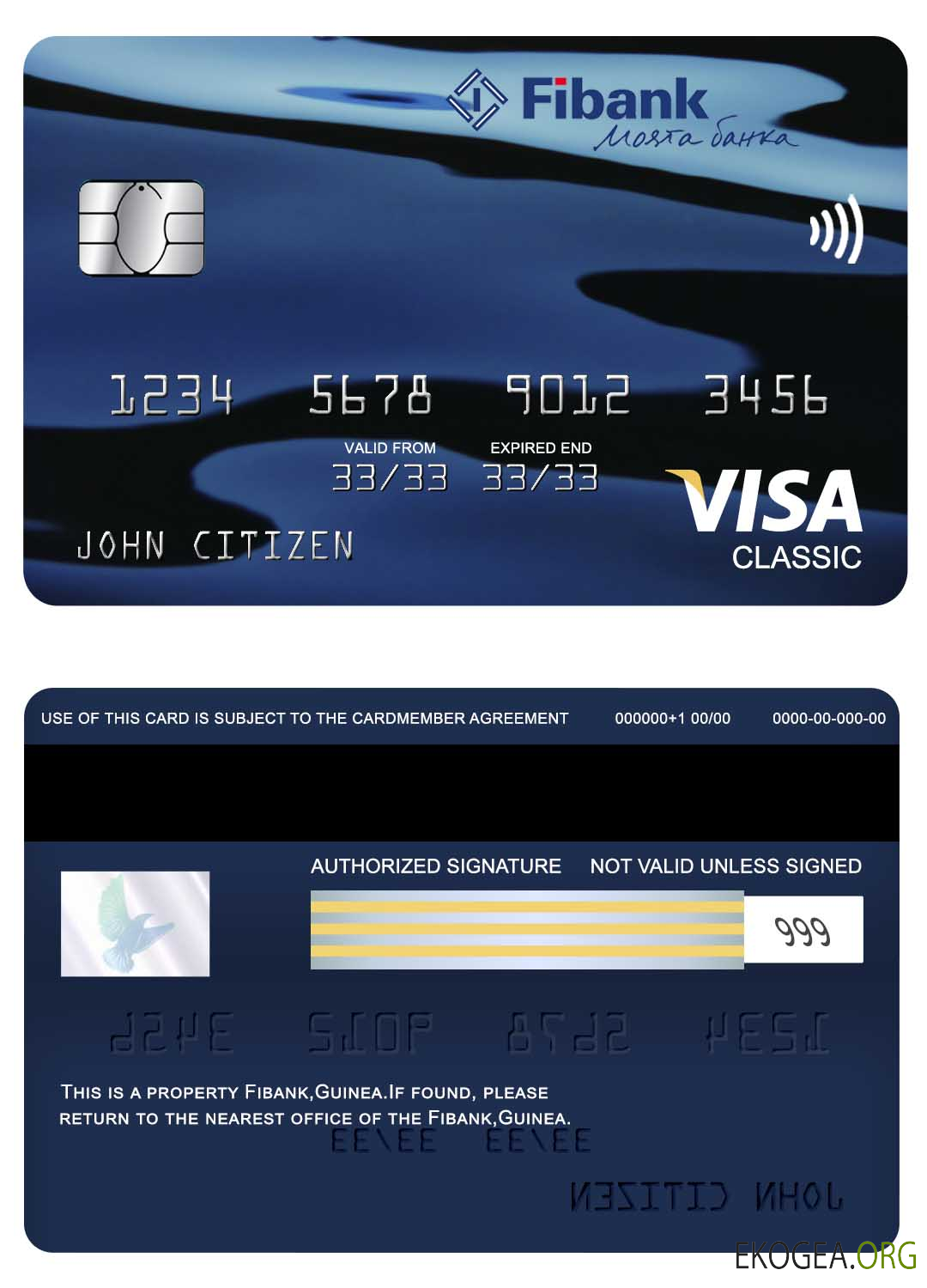 Carte visa classique Fibank Guinée